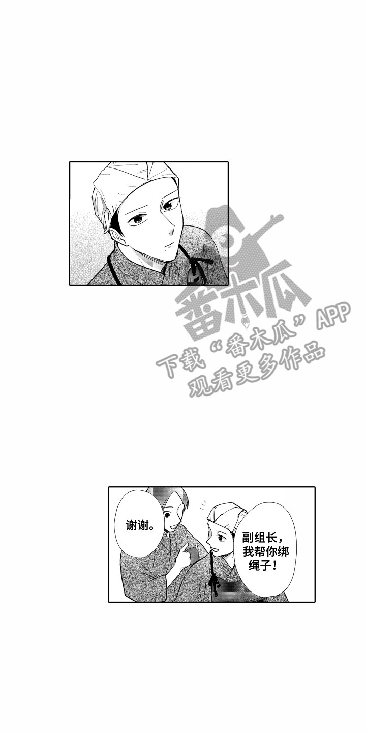 第18章：再次上场16