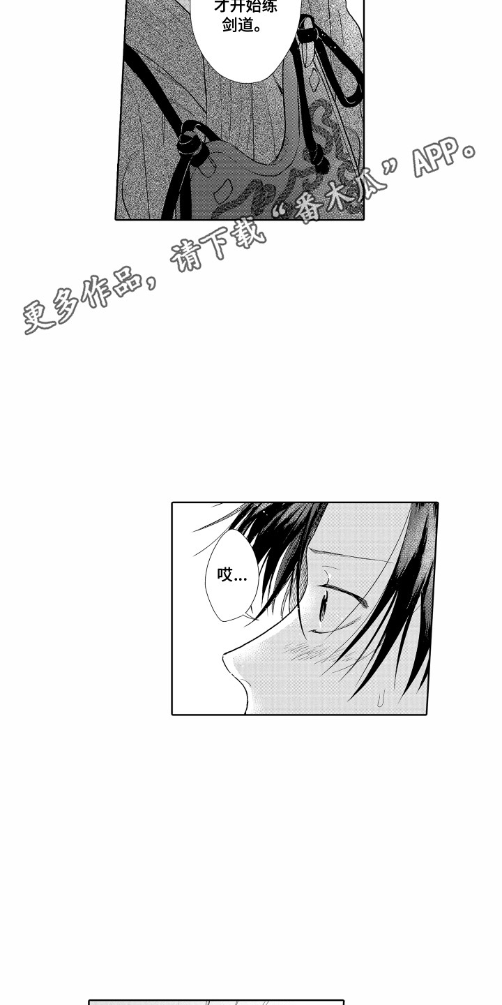 第22章：往事10