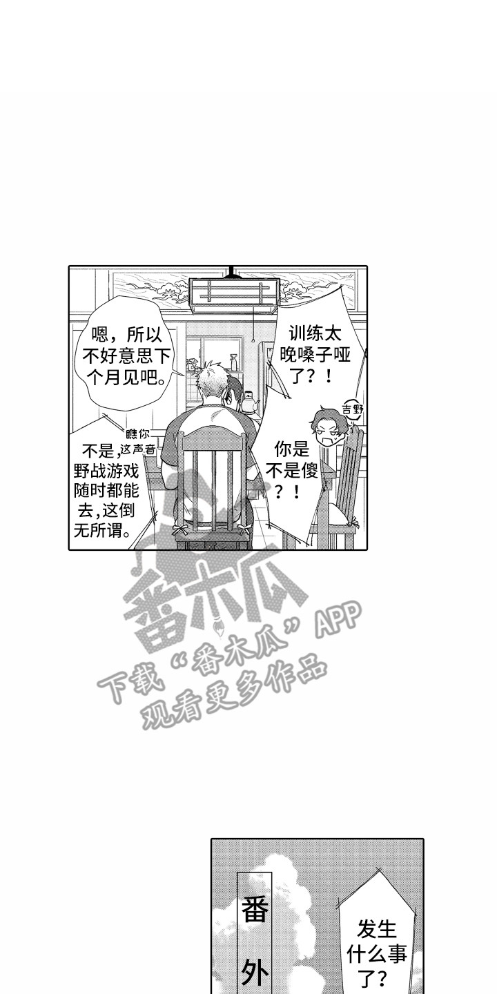 第32章：【番外】表情丰富0