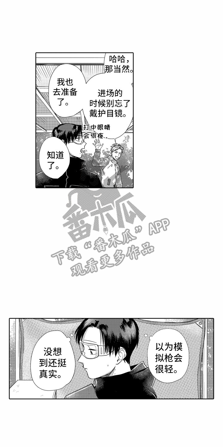 第13章： 别扭7