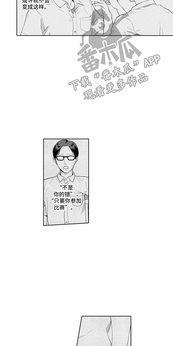 第13章： 别扭1