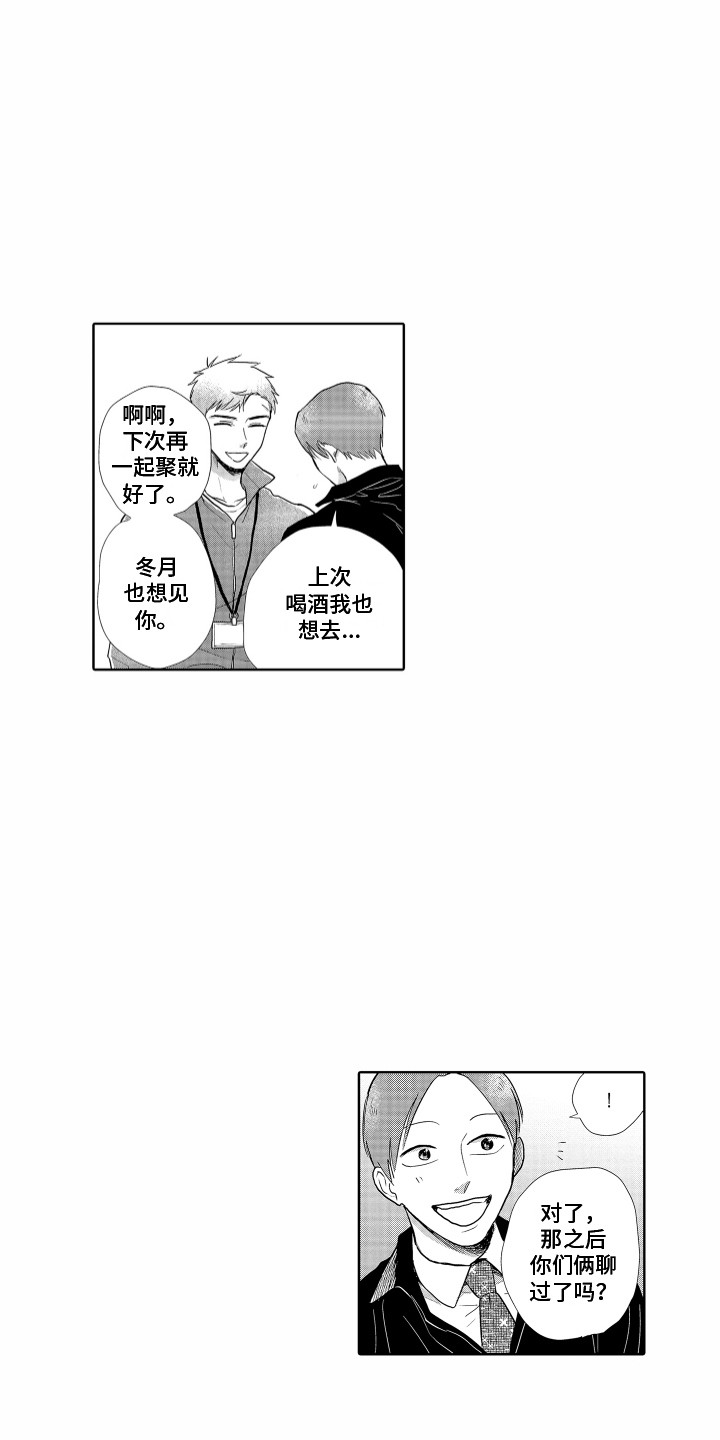 第12章：相同的想法5