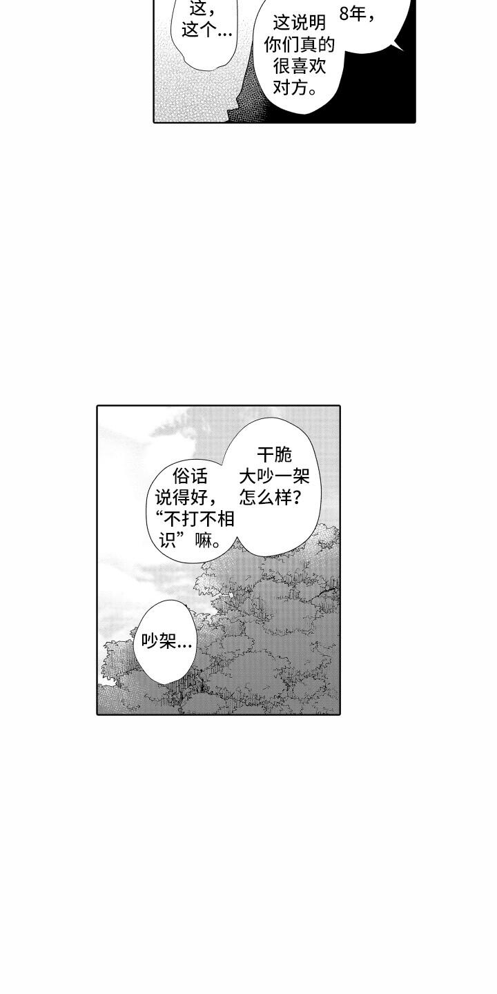 第16章：脸红1