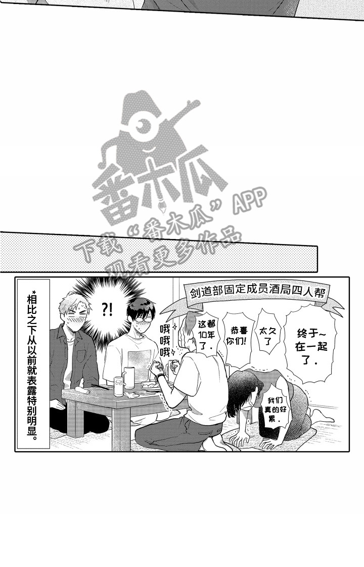 第31章：请多关照（完结）15