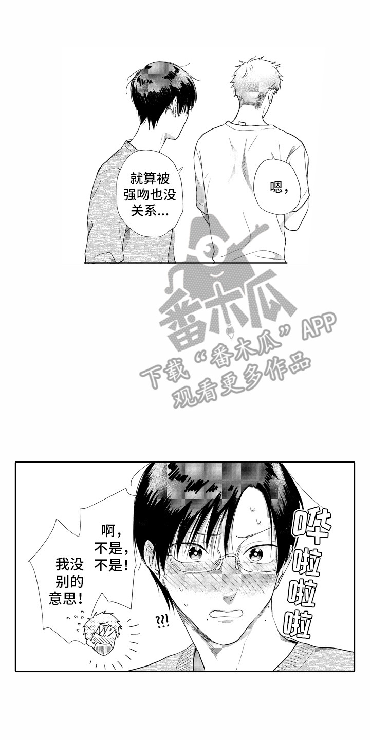 第9章：道歉5