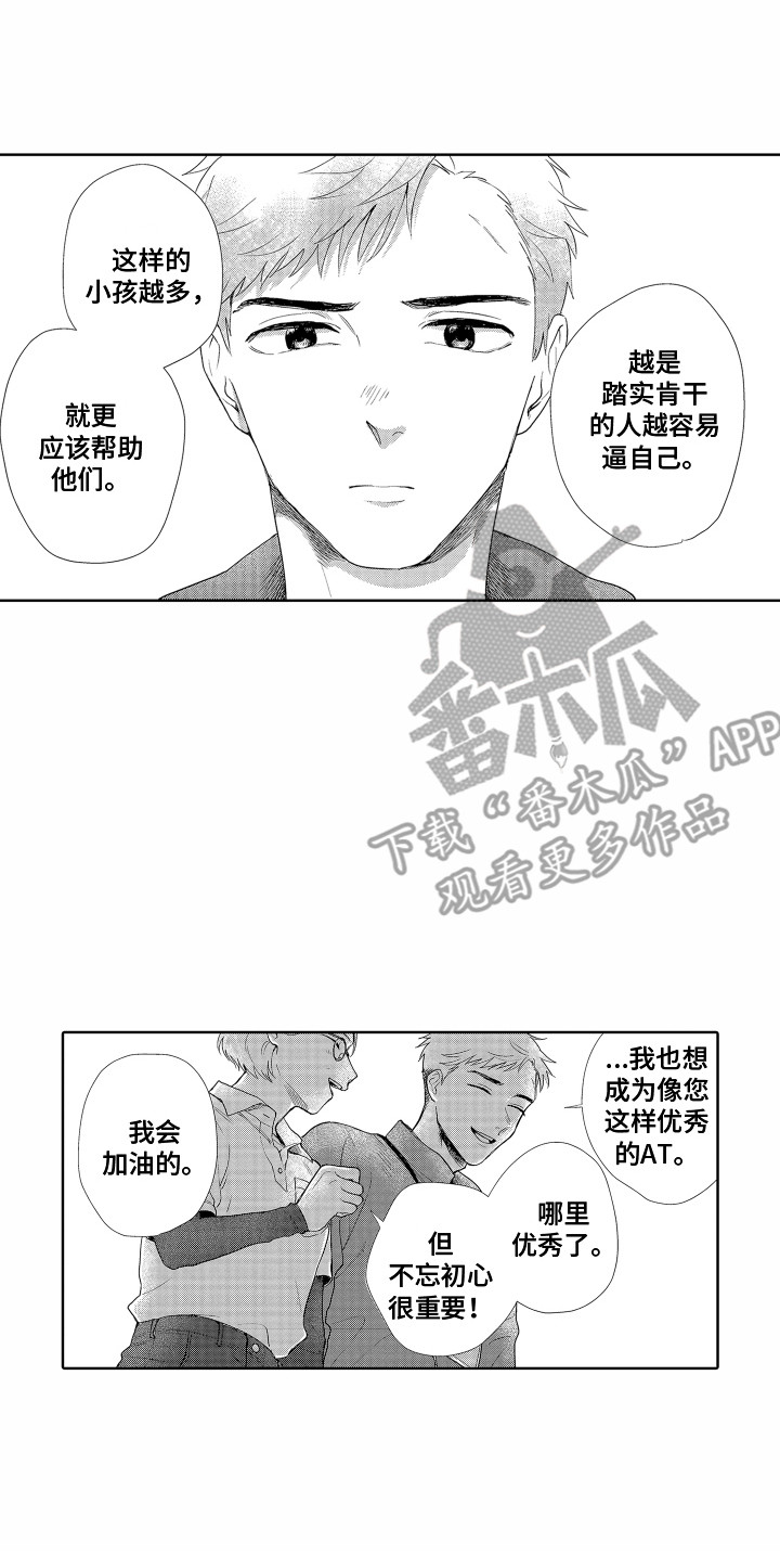 第11章：实习老师15