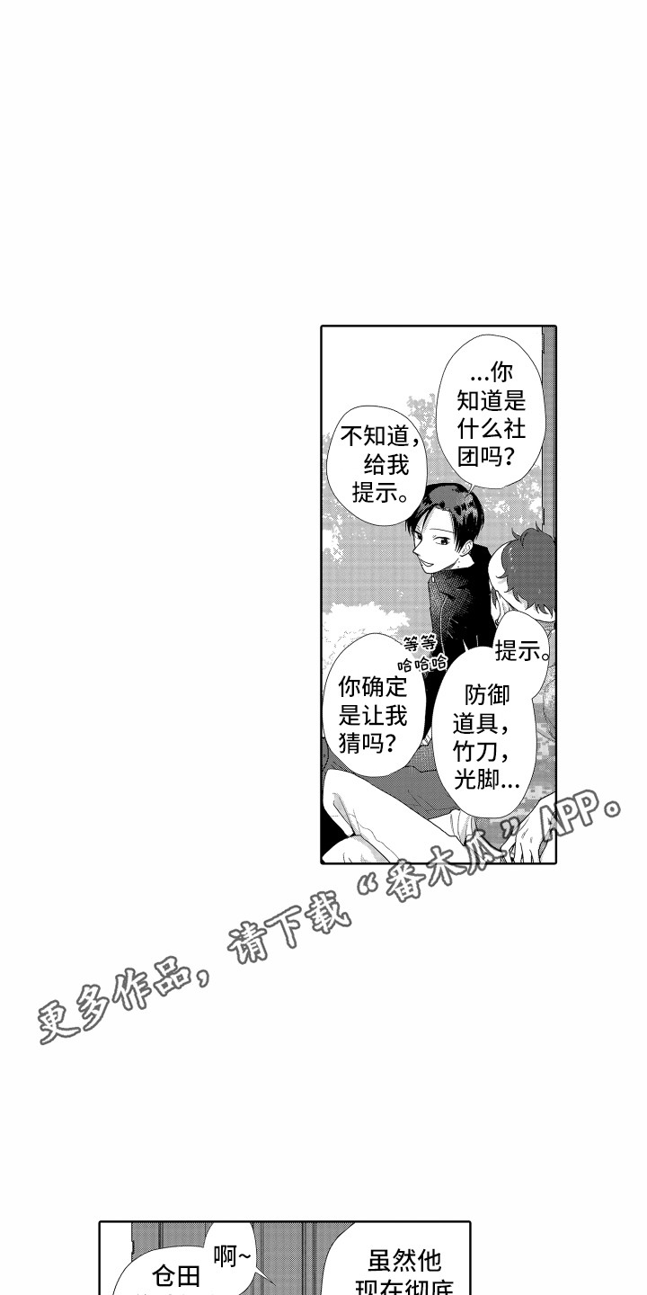 第16章：脸红3