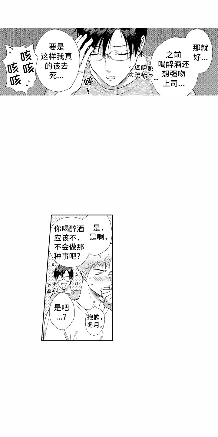 第9章：道歉4