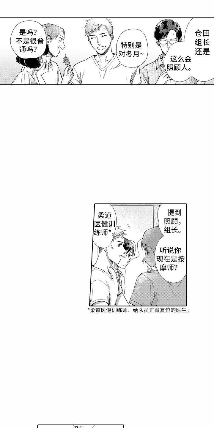 第1章：聚餐7