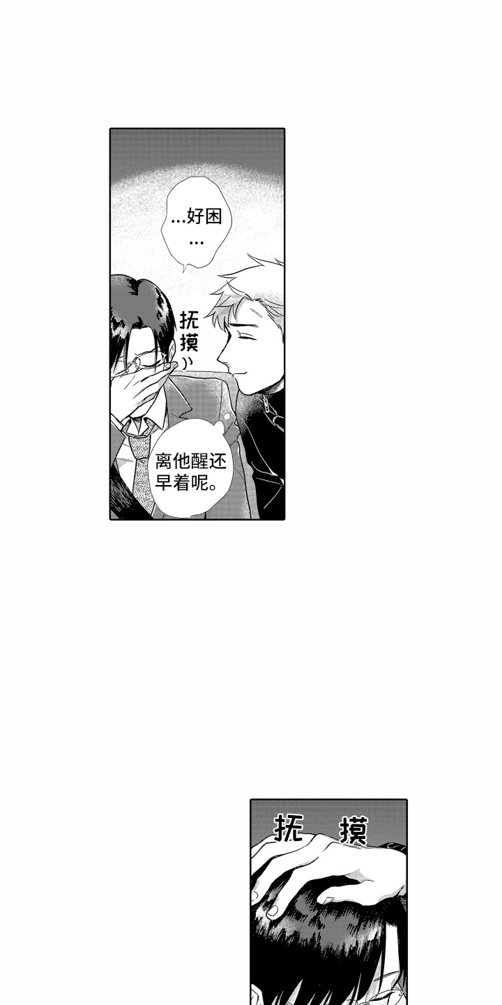 第8章：你真好0