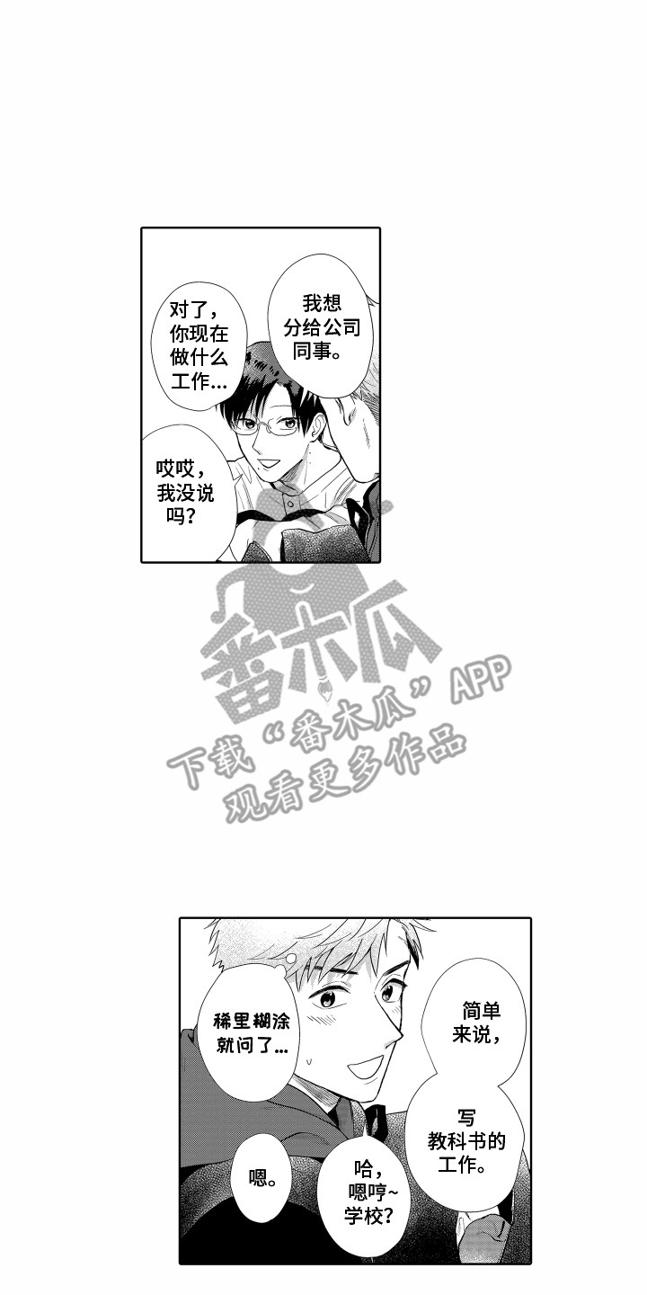 第29章：胡思乱想15