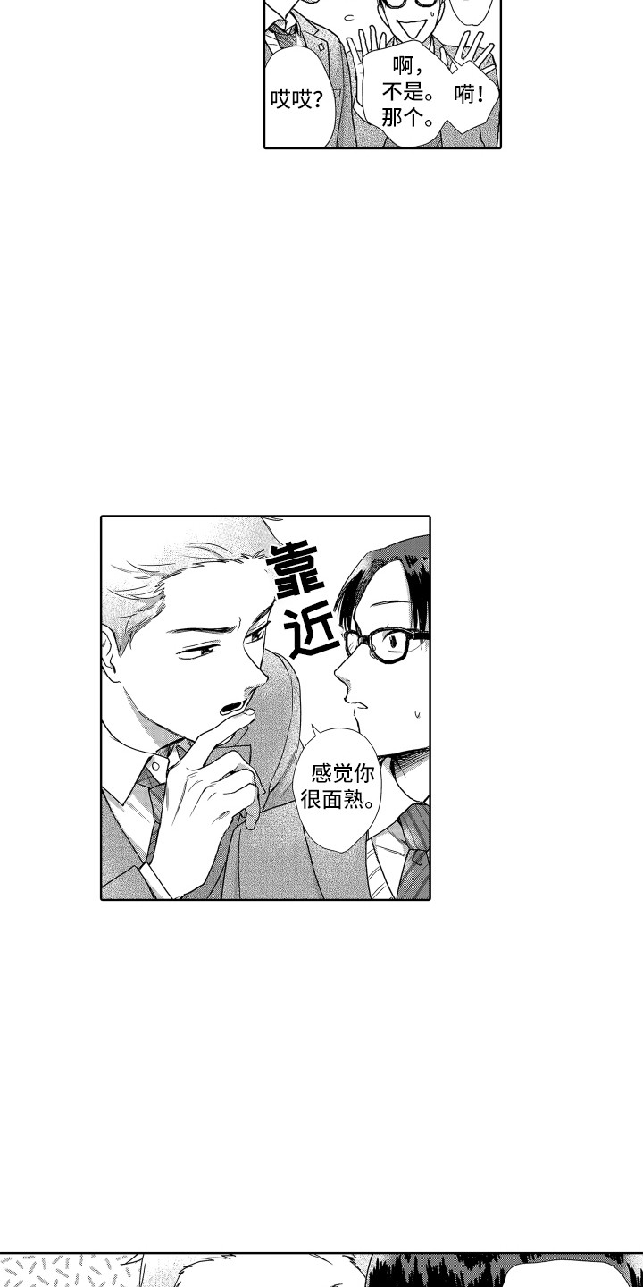 第3章：视线9