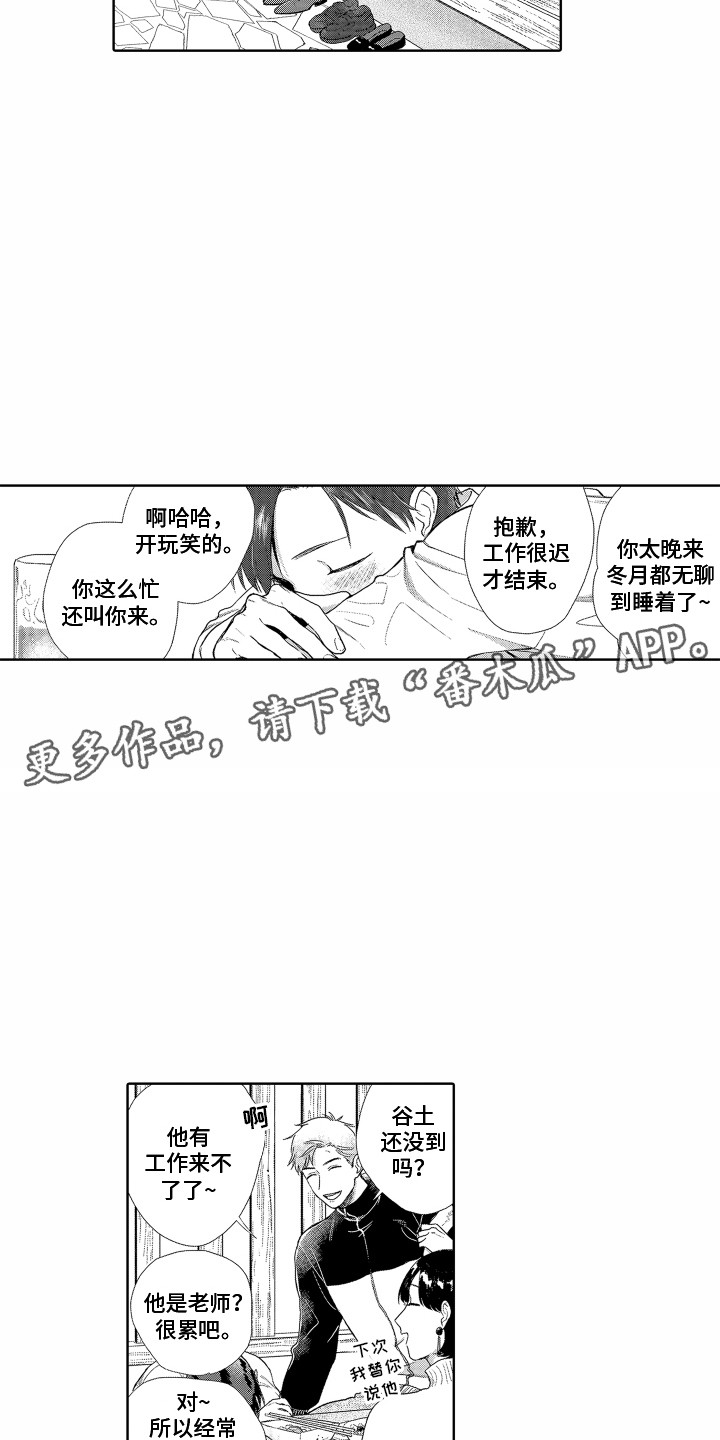 第6章：自责9