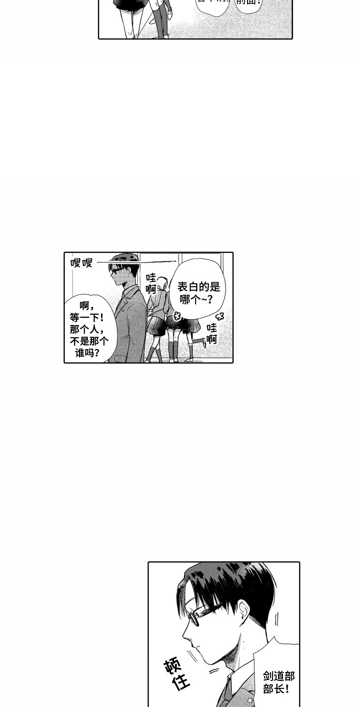第4章：信任你3
