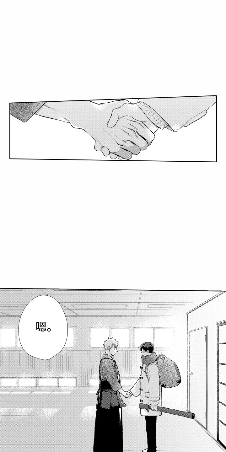 第24章：冰释前嫌10