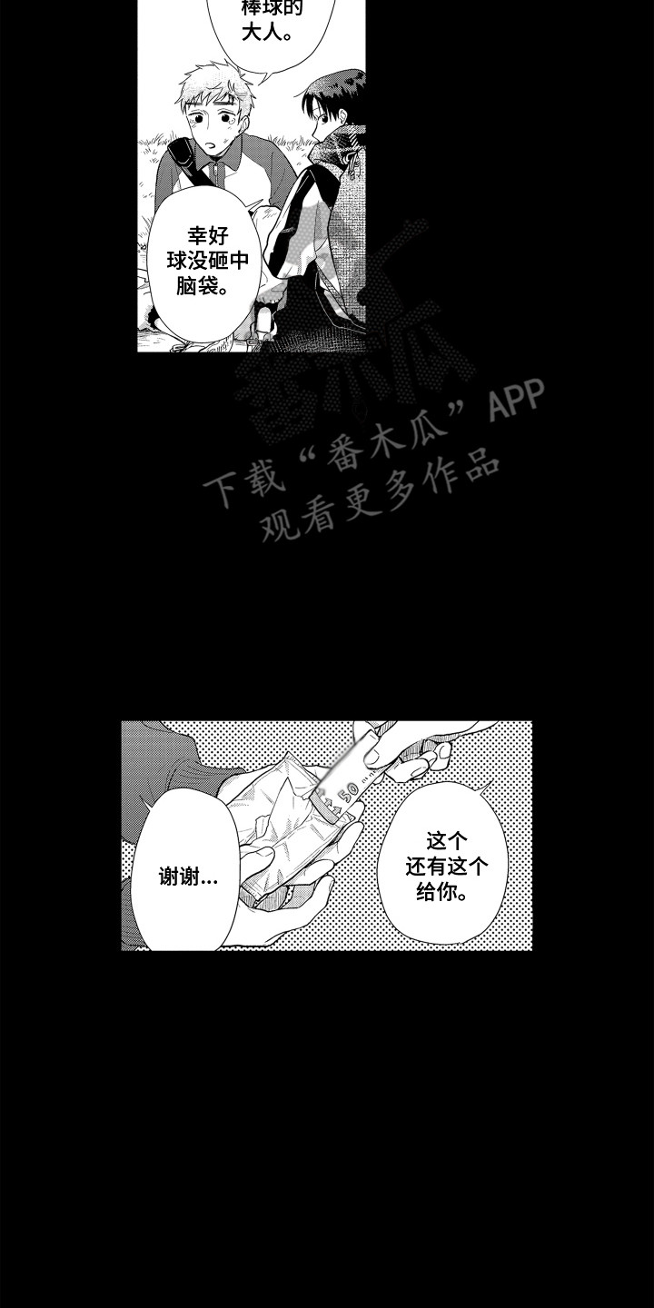 第23章：契机9