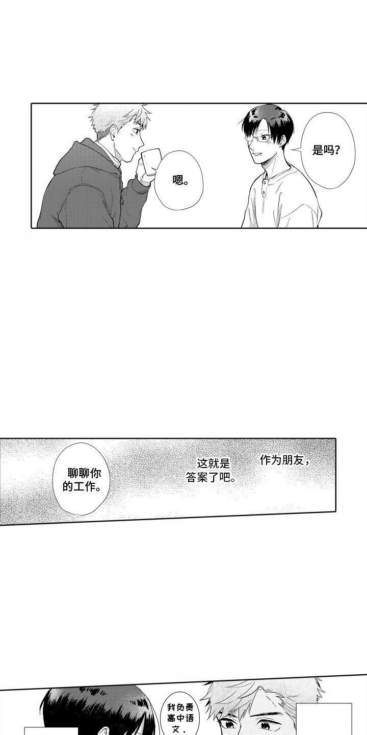 第30章：表白2