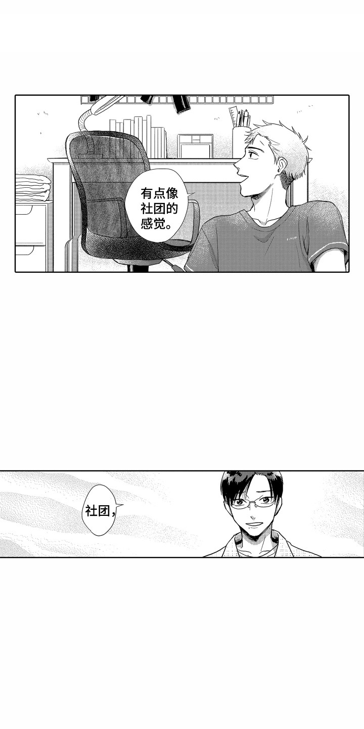 第5章：失落4