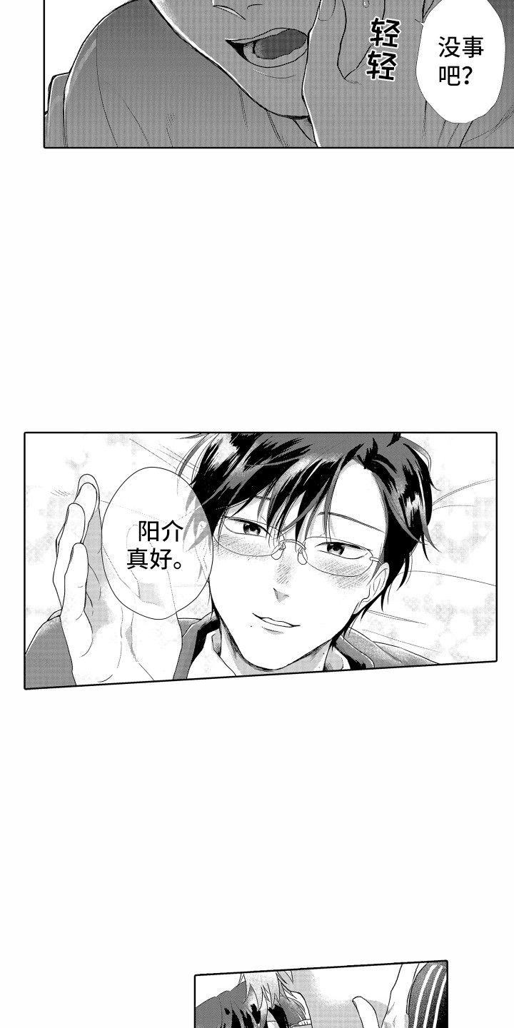 第8章：你真好8