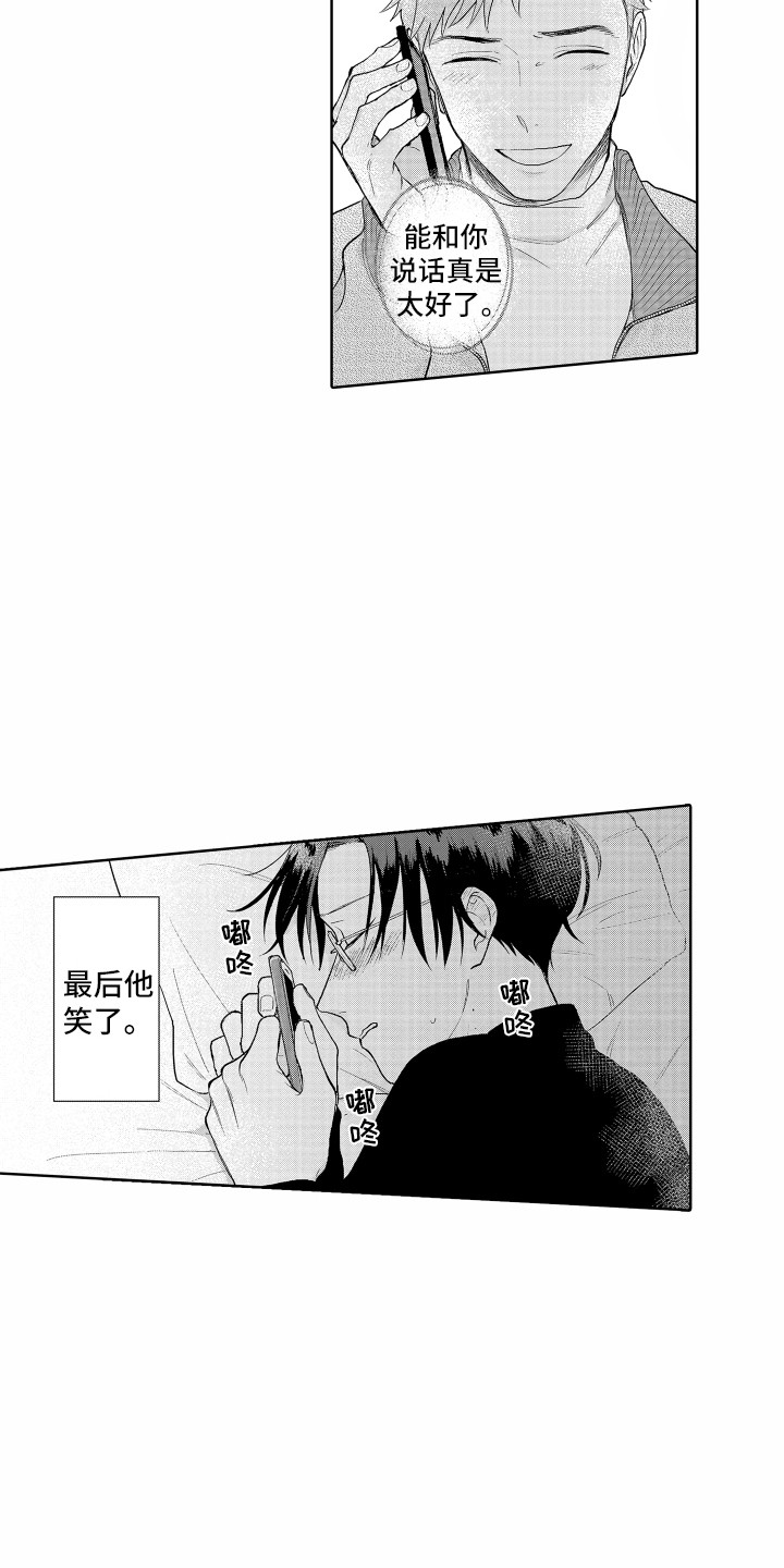 第21章：通话12