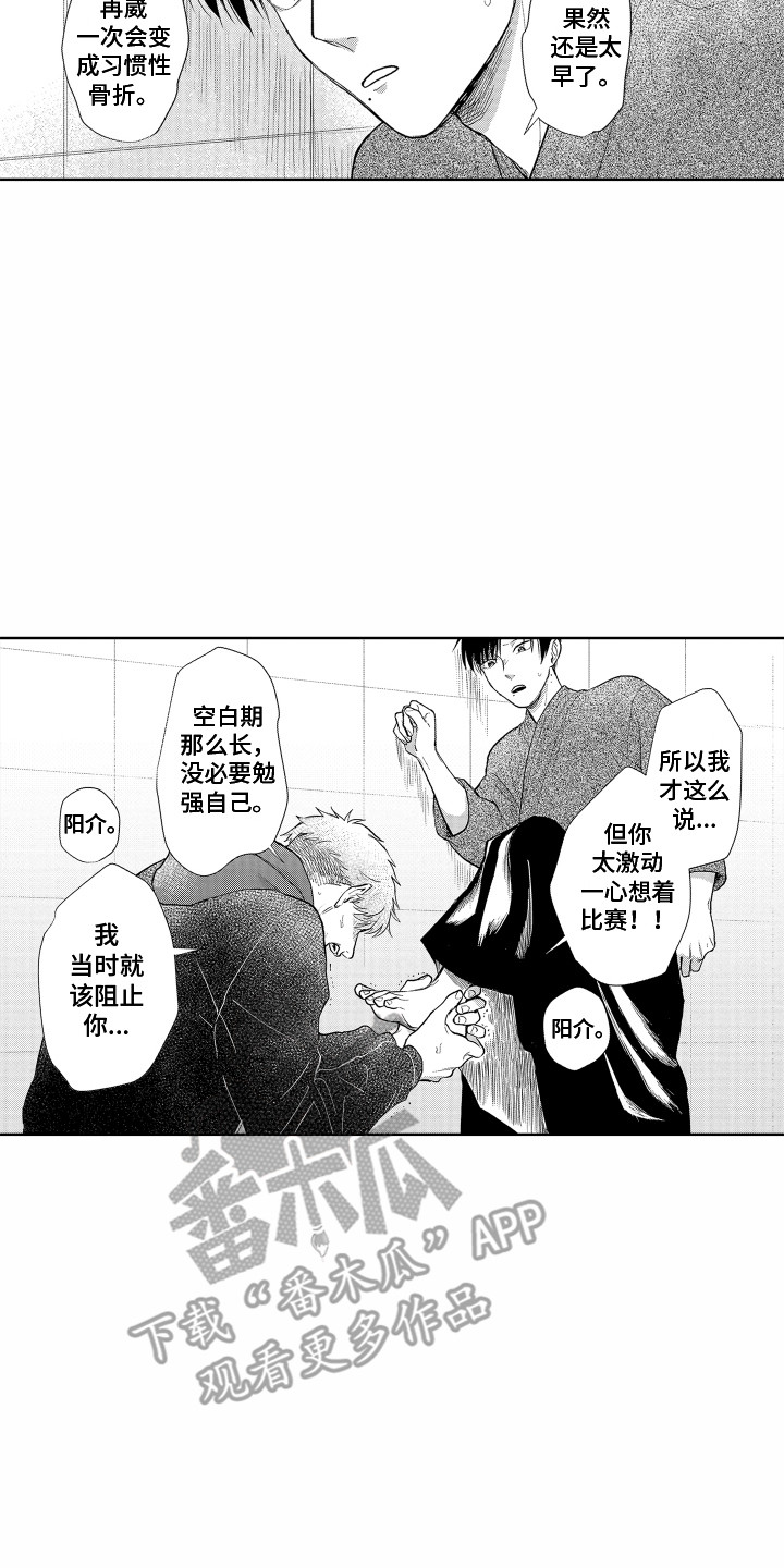 第19章：又受伤了13