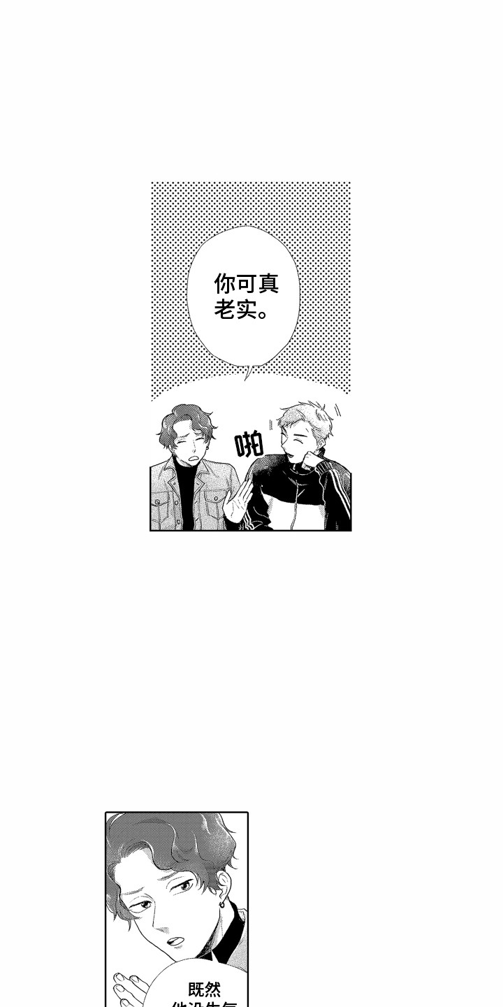 第6章：自责2