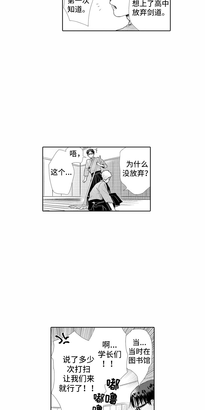 第9章：道歉10