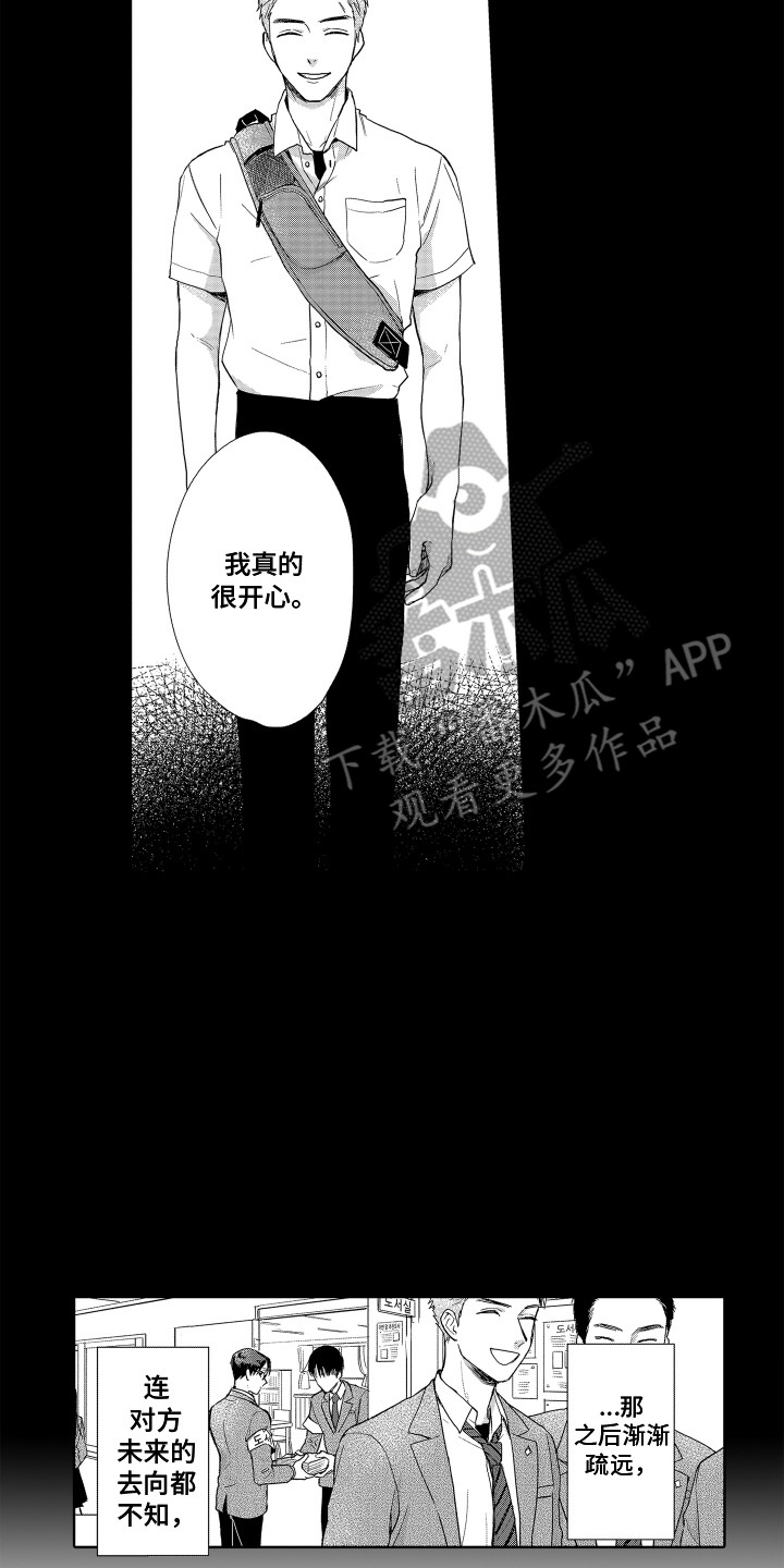 第14章：渐行渐远16