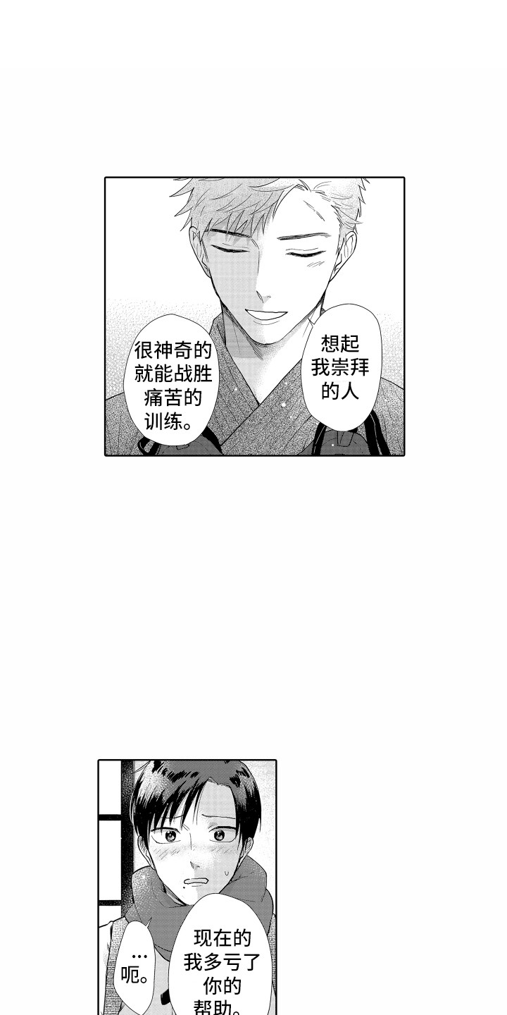 第24章：冰释前嫌0