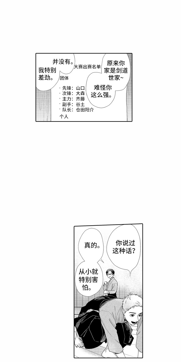 第9章：道歉8