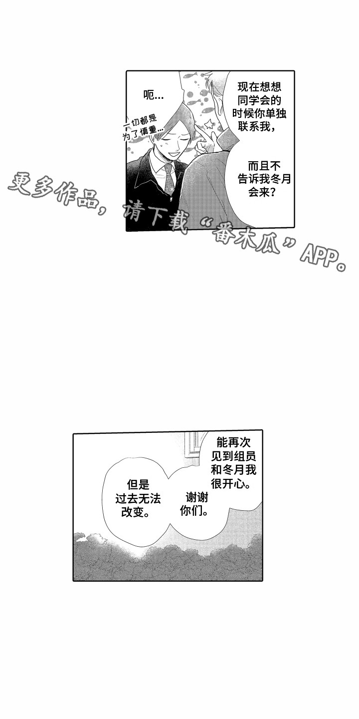 第12章：相同的想法9