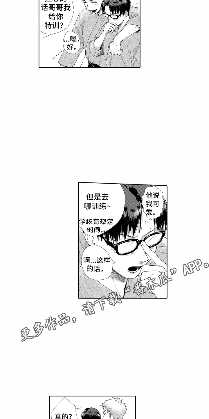 第10章：秘密4