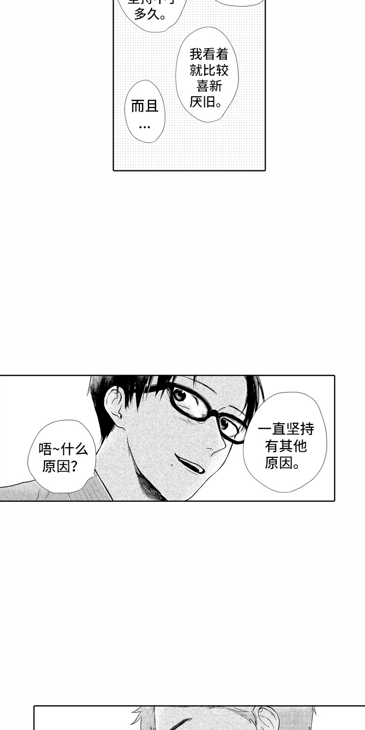 第10章：秘密9