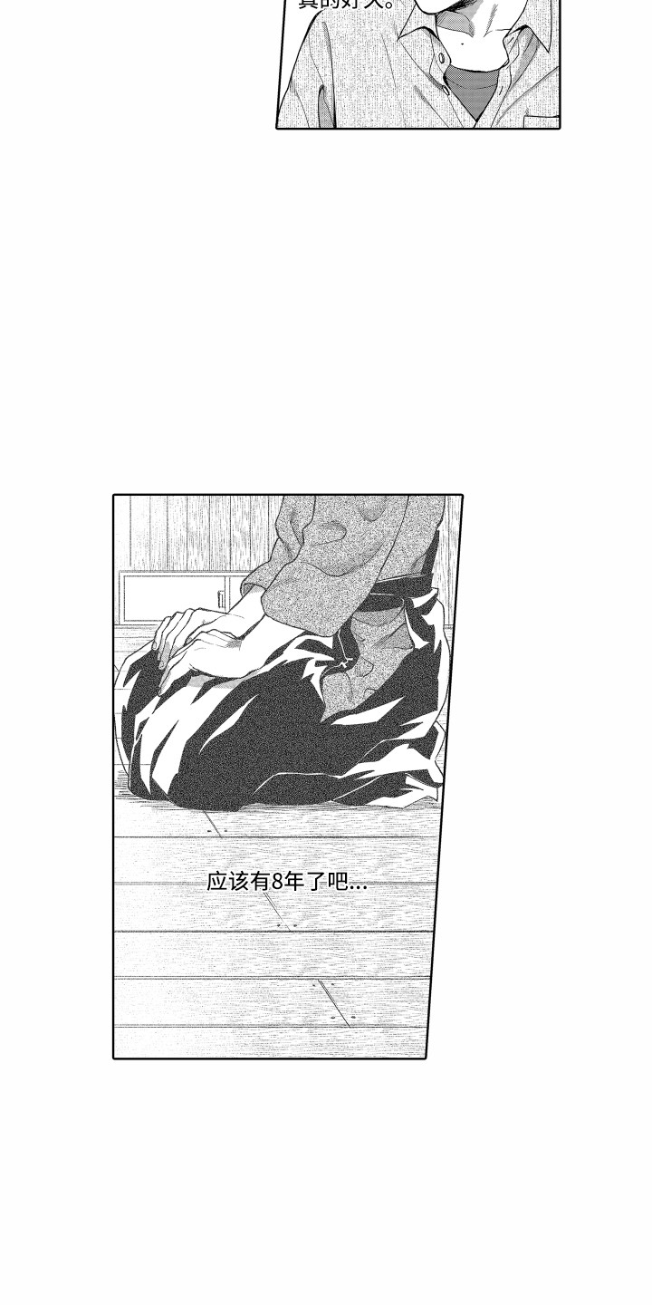 第1章：聚餐3