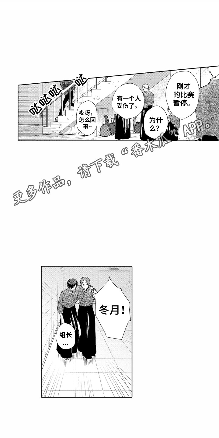 第19章：又受伤了10