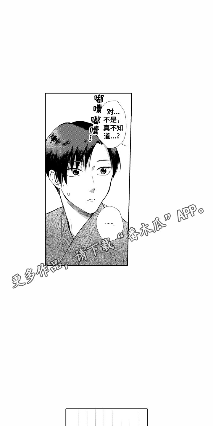 第18章：再次上场10