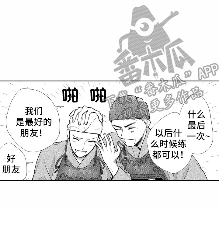 第10章：秘密16