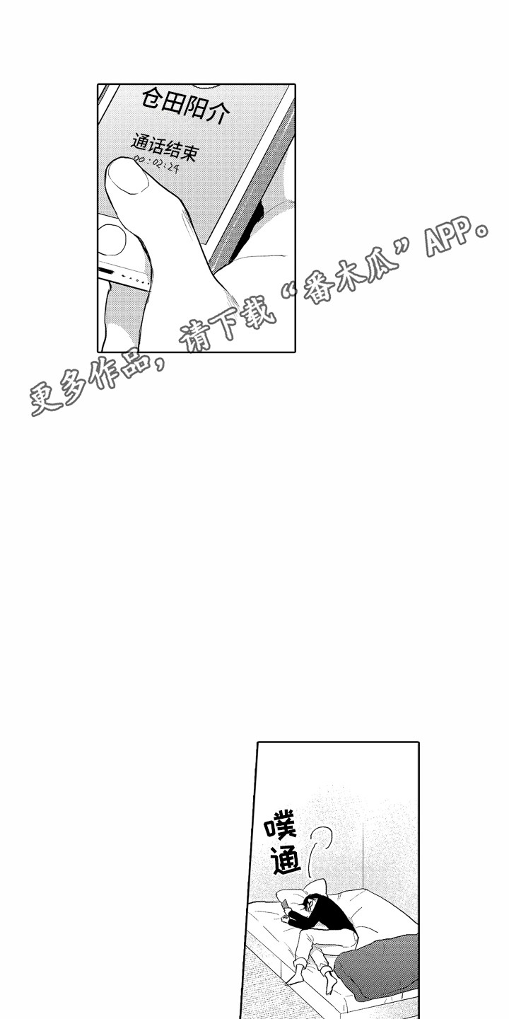 第21章：通话10