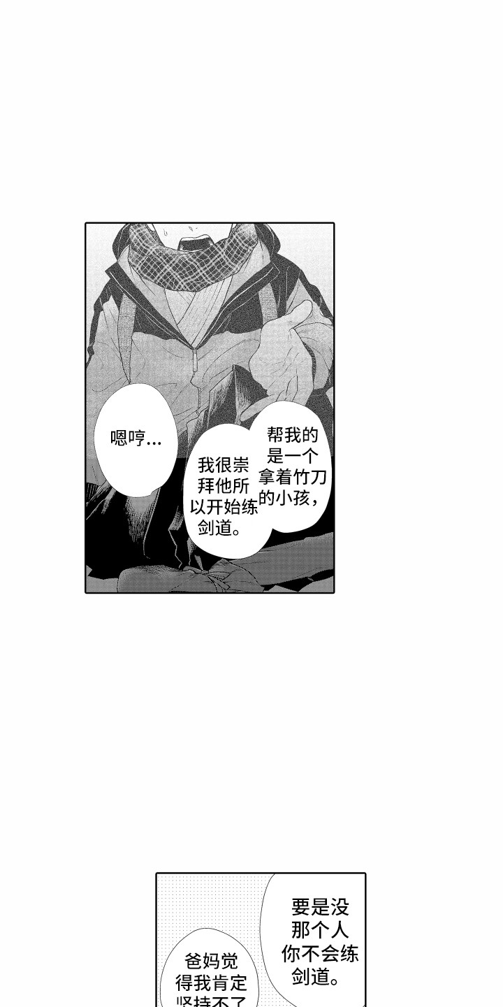 第10章：秘密8