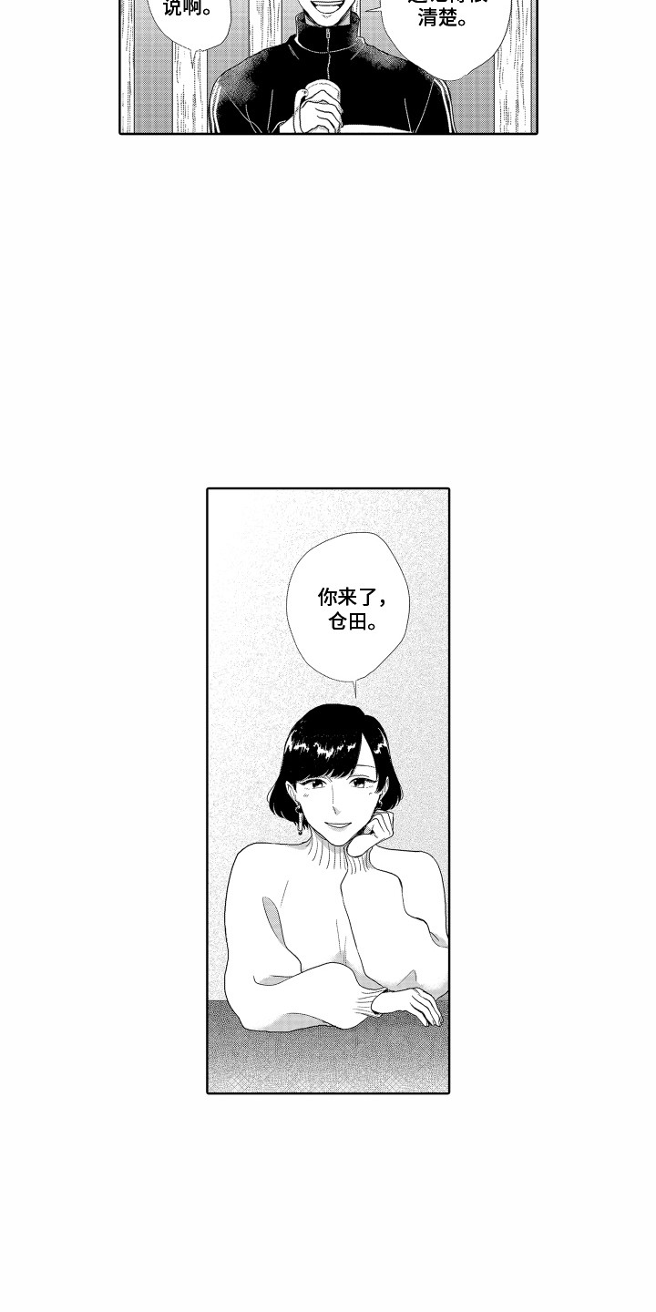 第6章：自责13
