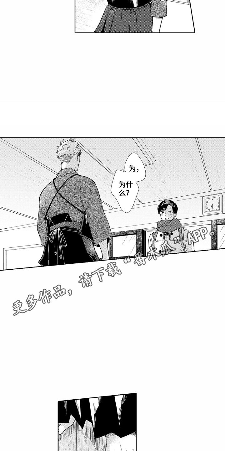 第22章：往事4