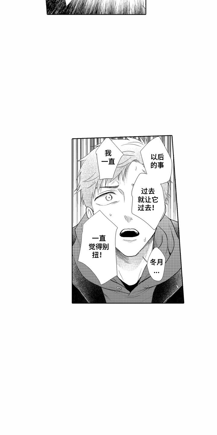 第19章：又受伤了15