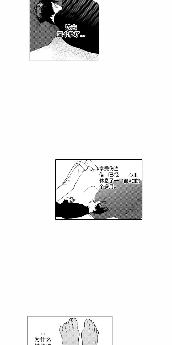 第20章：难过11