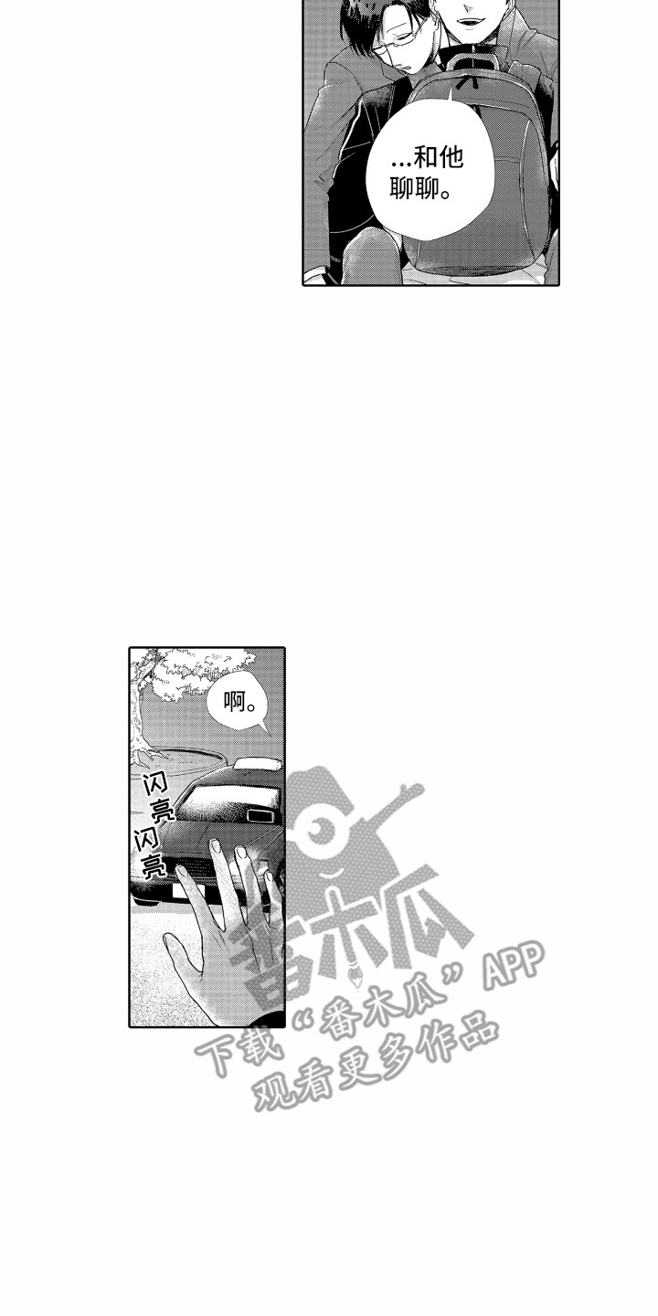 第7章：喝醉了9