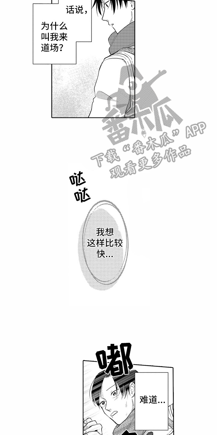 第22章：往事1