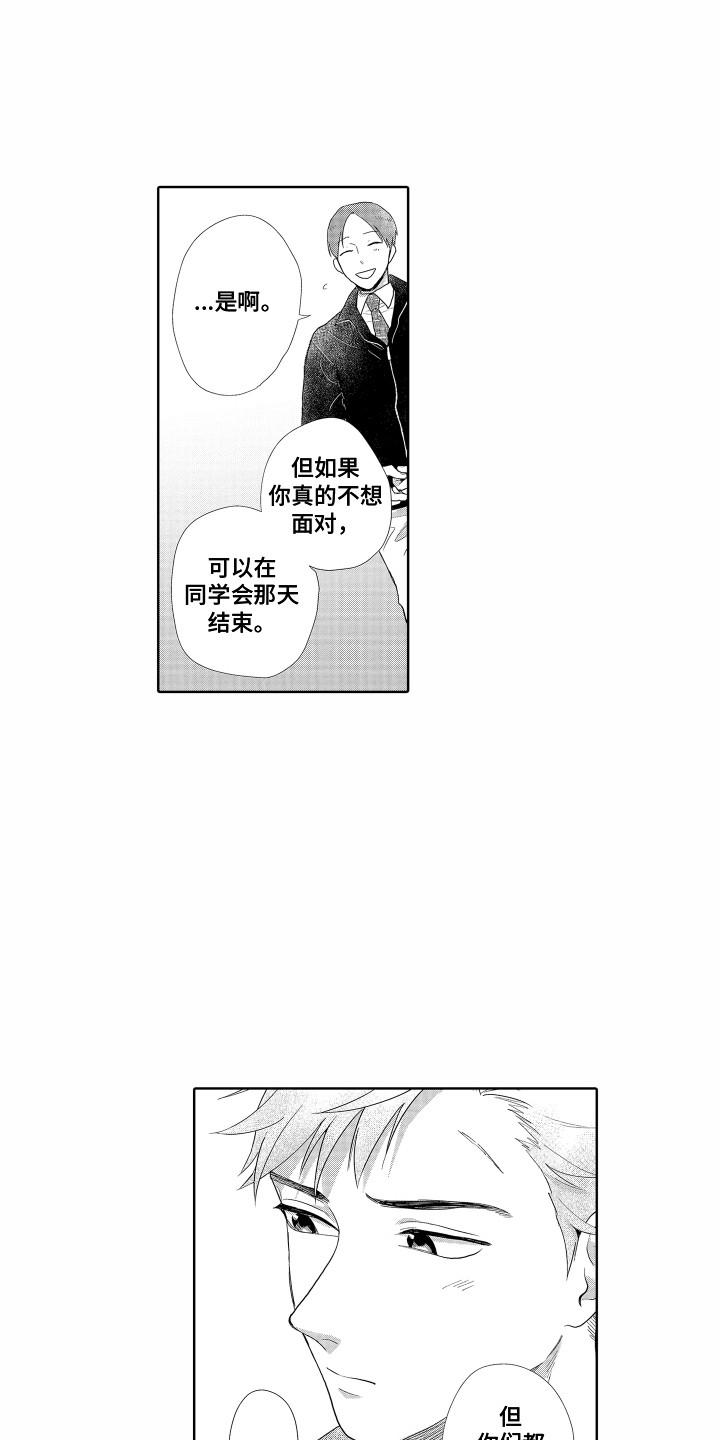 第12章：相同的想法10