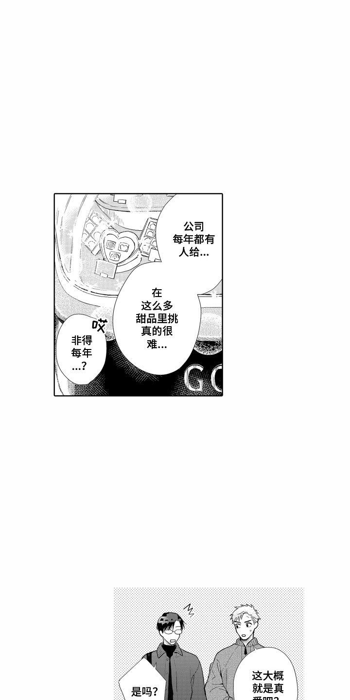 第27章：欲言又止12