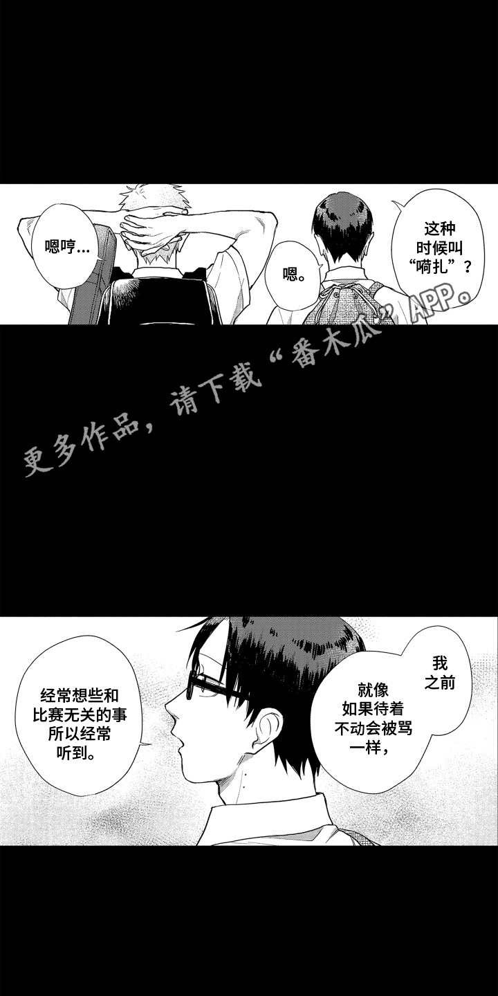 第19章：又受伤了4