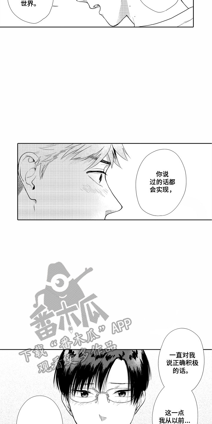 第30章：表白11