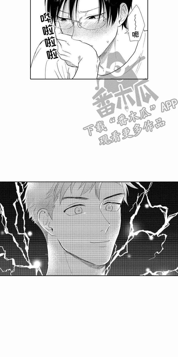 第32章：【番外】表情丰富12